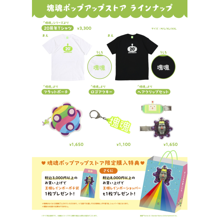 Mass soul pop-up store in Osaka goods lineup​