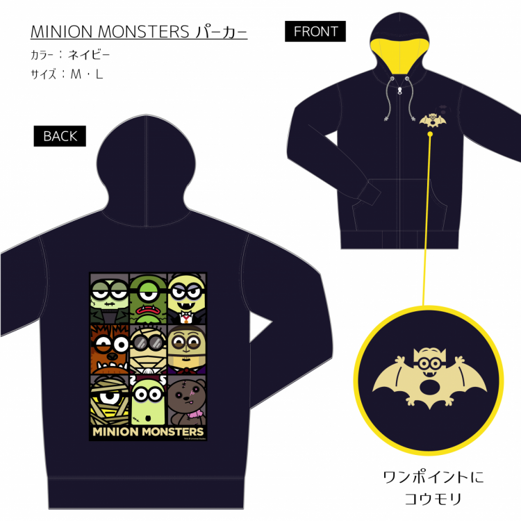 MINION MONSTERS POP-UP SHOP Limited GOODS