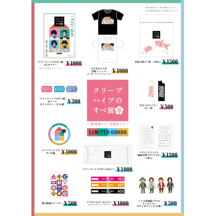 LIMITED GOODS