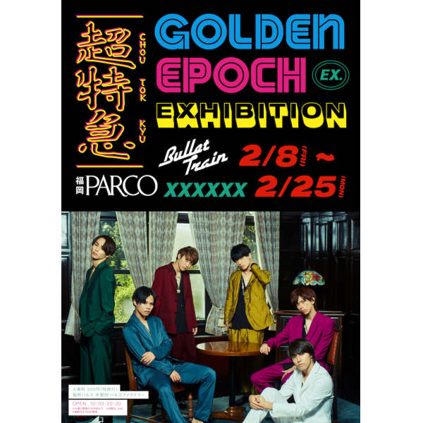 Extra Express EXHIBITION “GOLDEN EPOCH”