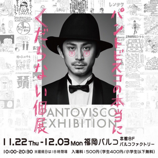 Pantobisco's really silly solo exhibition in Fukuoka