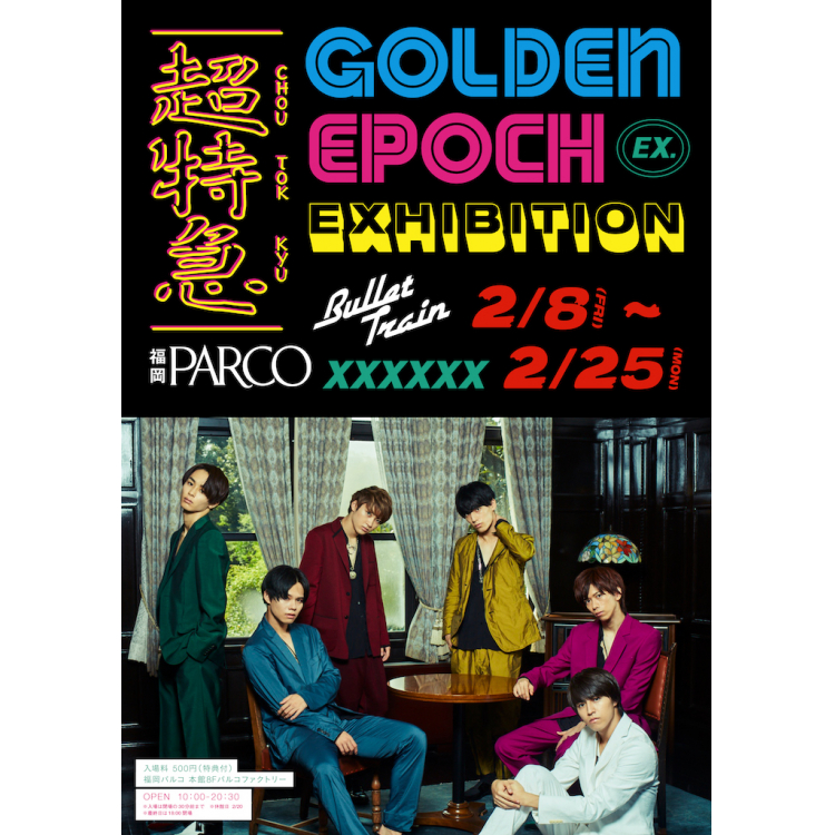 Extra Express EXHIBITION “GOLDEN EPOCH”