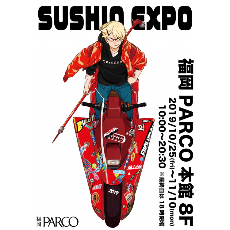 Sushio Expo