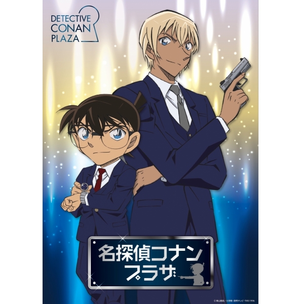 Detective Conan Plaza