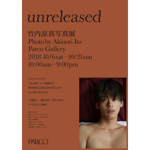 Ryoshin Takeuchi Photo Exhibition unreleased –photo by Akinori Ito-