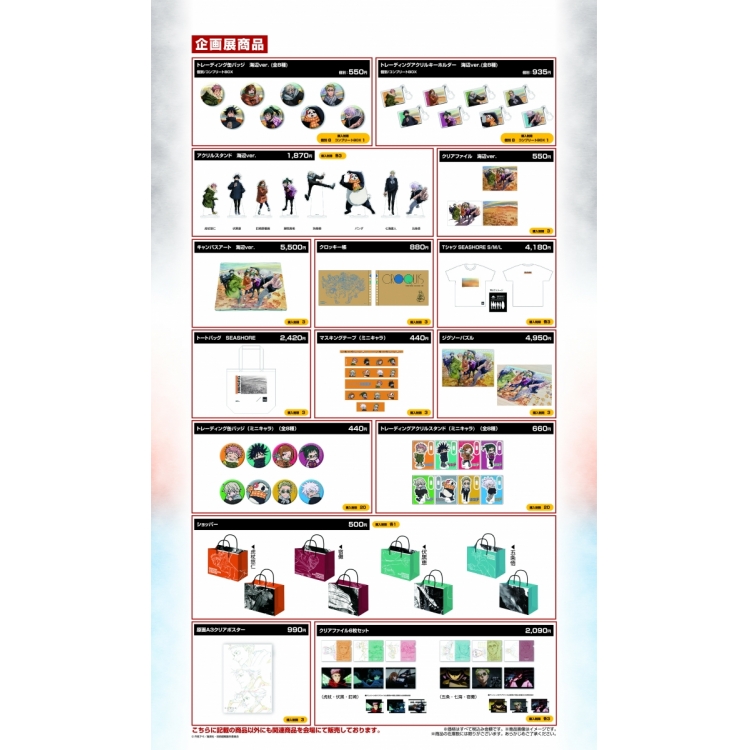 Goods Information