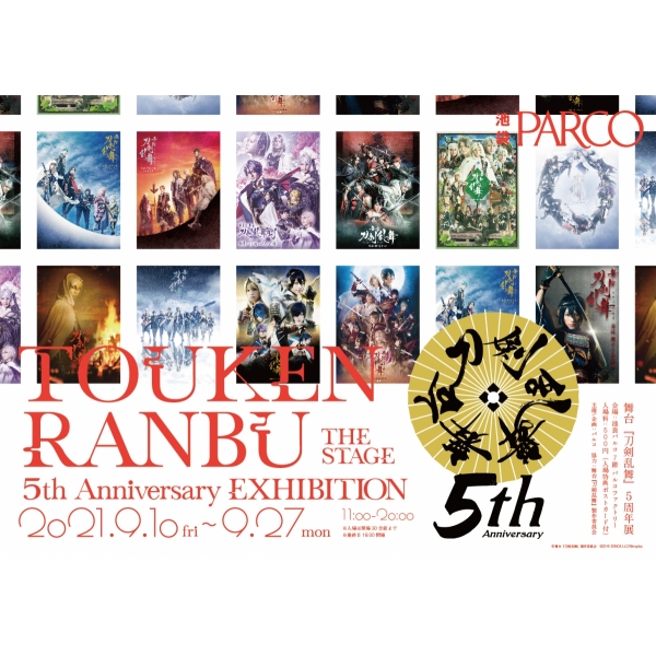 Stage "Token Ranbu" 5th Anniversary Exhibition 