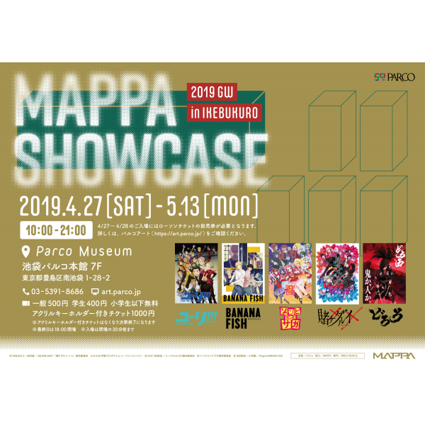 MAPPA SHOW CASE 2019 GW in IKEBUKURO