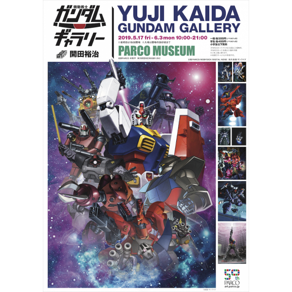 Mobile Suit Gundam Gallery in Yuji Kaida