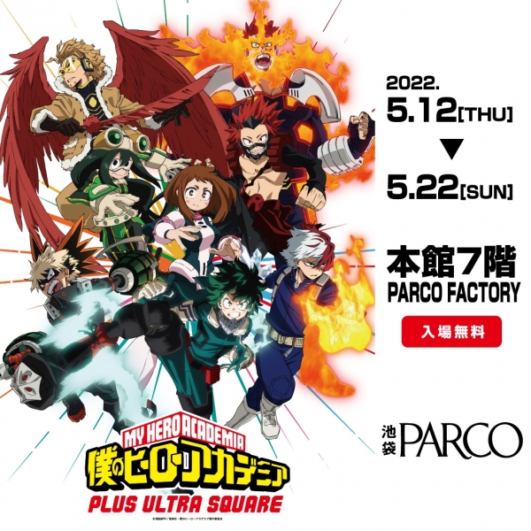 My Hero Academia PLUS ULTRA SQUARE - Prus Ultra Square -