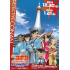 Detective Conan Red School Trip Special Shop in Parco Museum