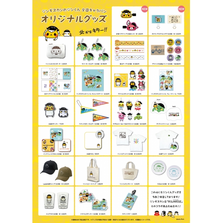 Event commemorative products