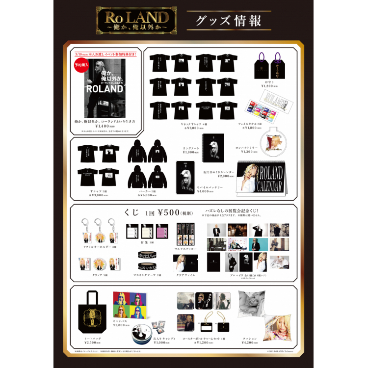 ■Goods Information