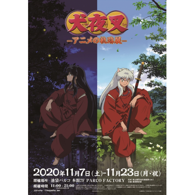 Inuyasha ~ Anime's Trajectory Exhibition ~