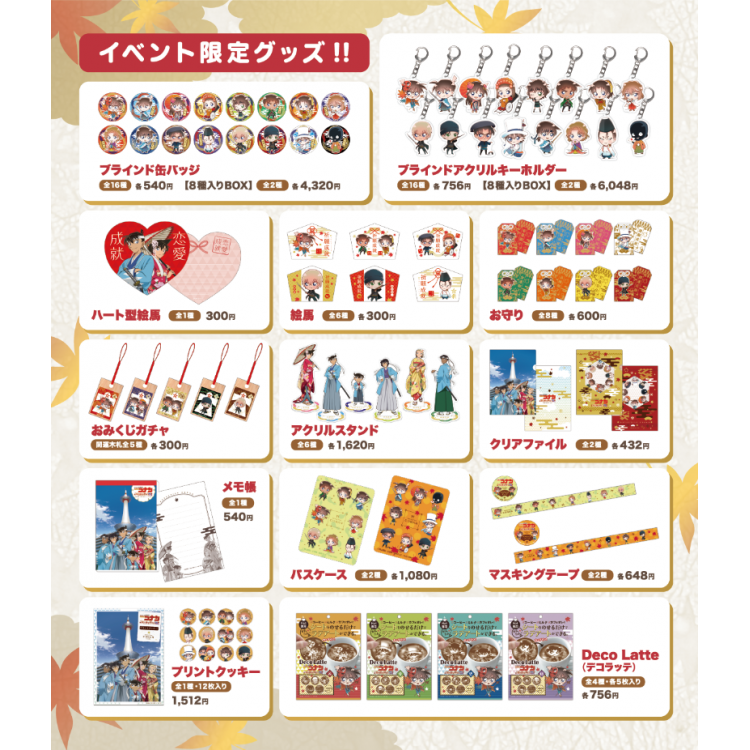 Event-limited goods