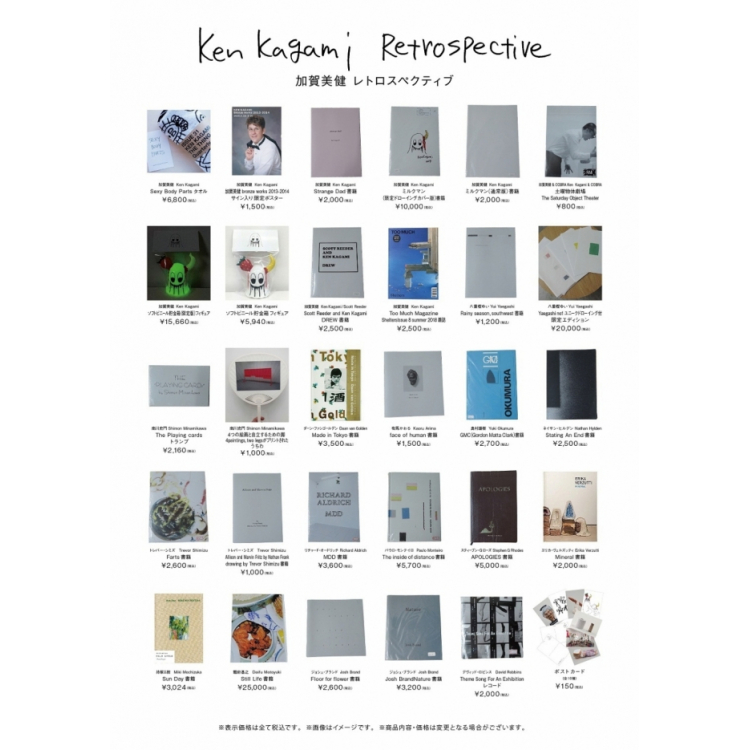 ■Ken Kagami Limited Original Goods