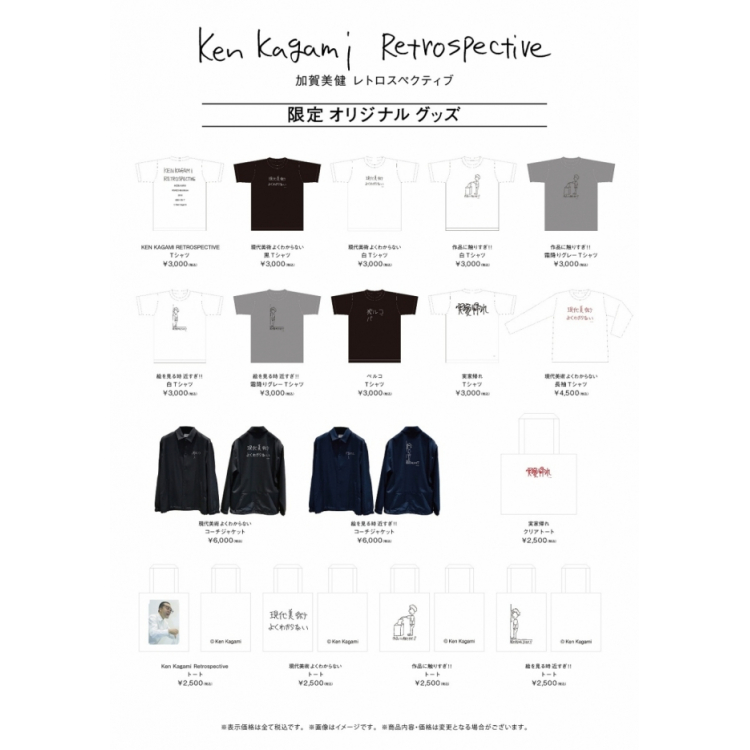 ■Ken Kagami Limited Original Goods