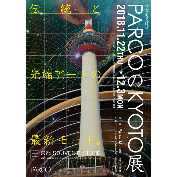 PARCO's KYOTO exhibition