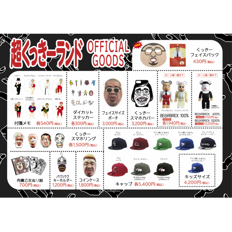 Goods Information