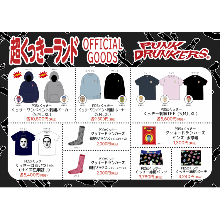 Goods Information