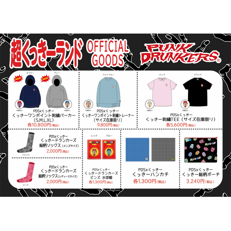 ■Goods Information