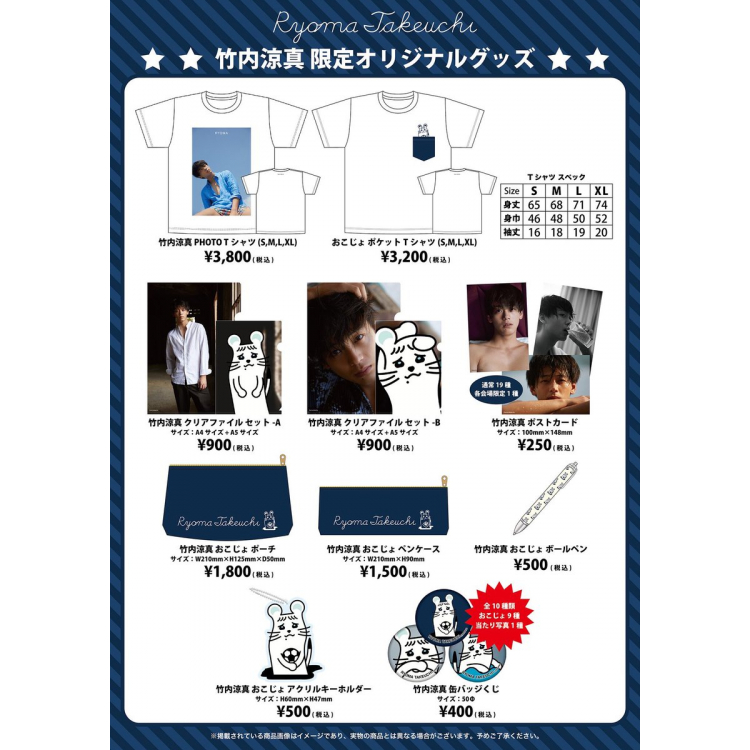 A photo book with exclusive cover and limited original goods sold.