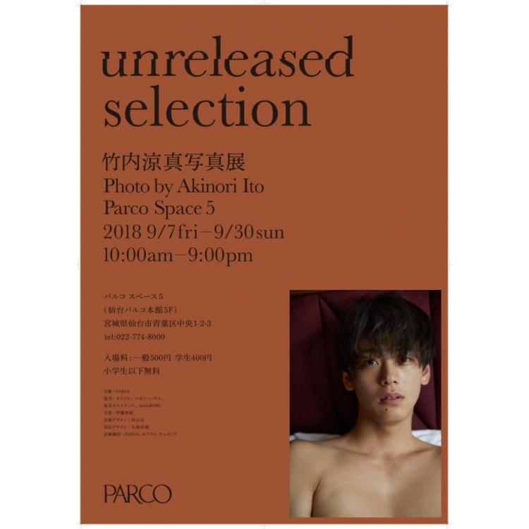 Ryoshin Takeuchi Photo Exhibition unreleased selection –photo by Akinori Ito-