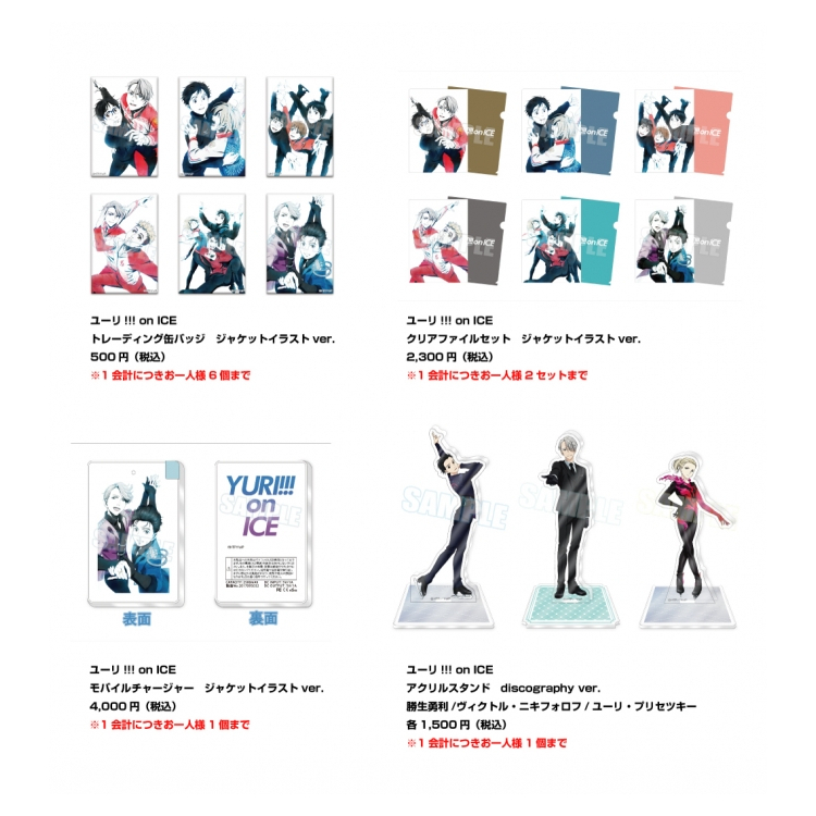 Goods Information