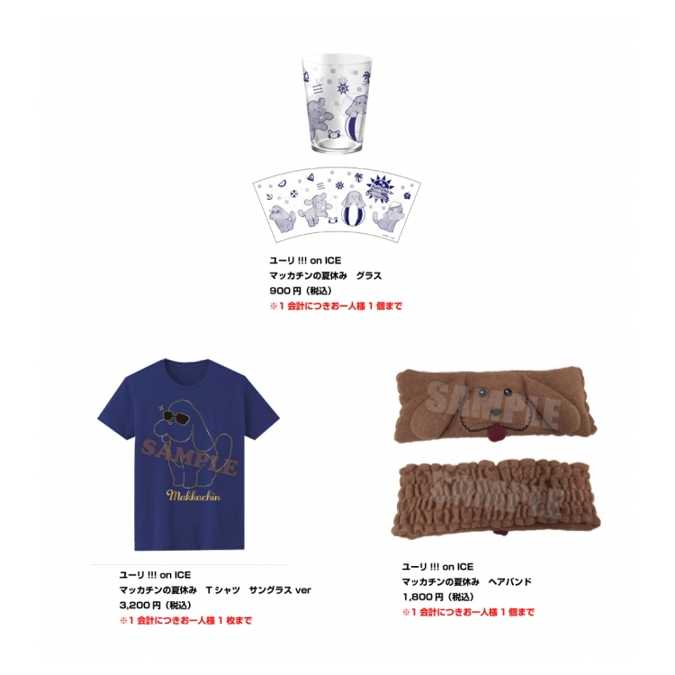 Goods Information