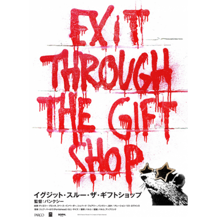 The movie "Iggit through the Gift Shop" will be re-screened! From November 20, 2020 (Fri) to December 3, 2020 (Thu) Venue: Sine Mart Shinsaibashi