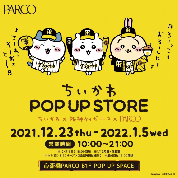 Chikawa POP UP STORE